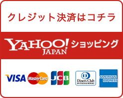 YahooShopタートルスワンプ