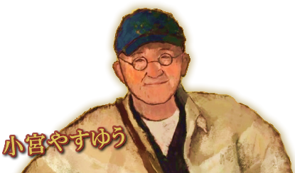 小宮やすゆう オフィシャルサイト もうひとつのシュガー・ベイブ物語 vol.4 大瀧詠一さんと山下達郎の初めての出会い